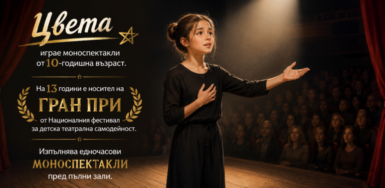 Цвета на сцената 768x375